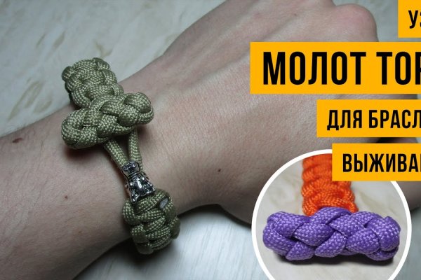 Забыл пароль от кракен