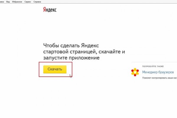 Рабочее зеркало на кракен
